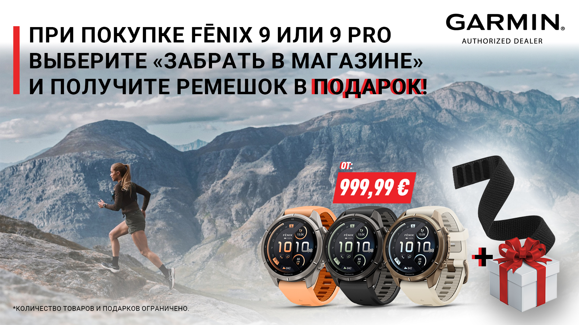 FĒNIX 9